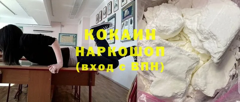 купить наркотик  Кировск  Кокаин Перу 