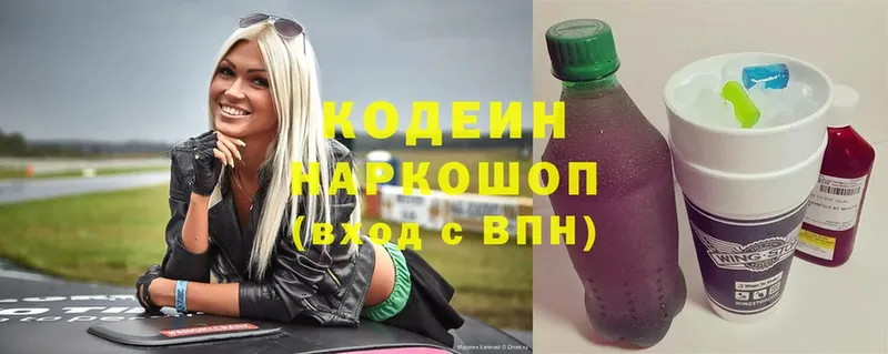 магазин продажи наркотиков  Кировск  Кодеин Purple Drank 