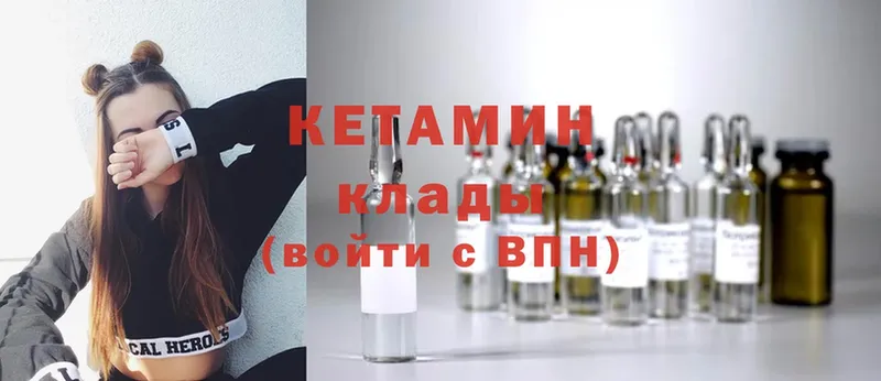 Кетамин ketamine  купить  сайты  Кировск 