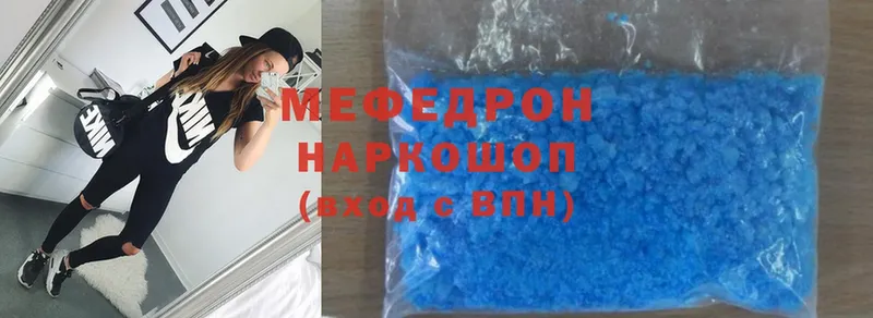 цены наркотик  МЕГА рабочий сайт  МЕФ mephedrone  Кировск 