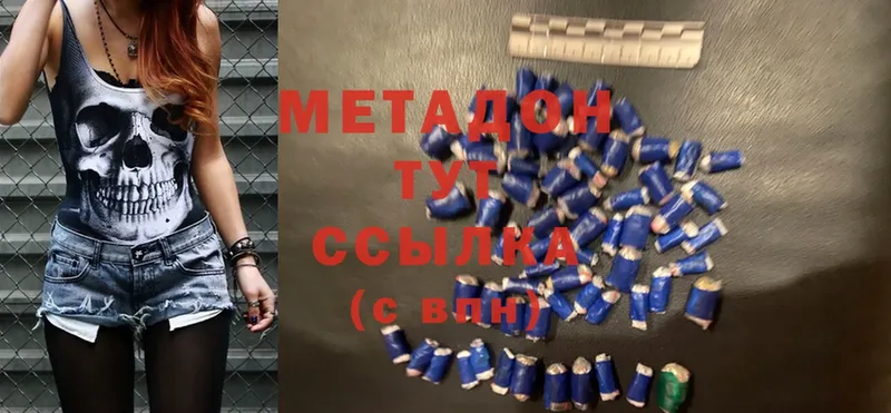 МЕГА   Кировск  МЕТАДОН methadone  где можно купить наркотик 