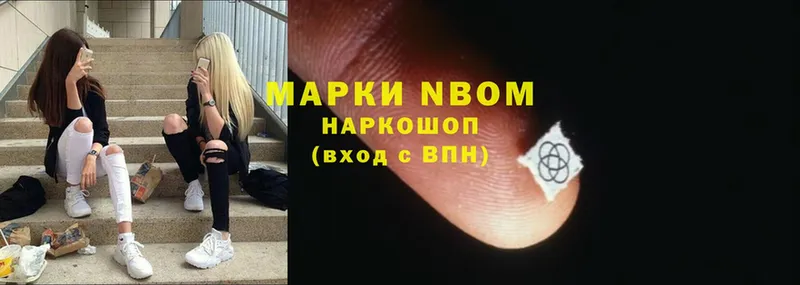 Наркотические марки 1,8мг  Кировск 